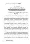 Научная статья на тему '"XXI век будет самый опасный со времен рождения Христа"'