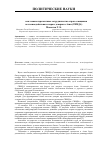 Научная статья на тему 'XXI век: новые перспективы сотрудничества стран совещания по взаимодействию и мерам доверия в Азии (свмда)'