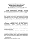 Научная статья на тему 'Xxii Всемирный конгресс политологов в Мадриде: переосмысливая подходы к политике'