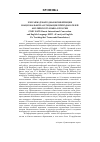 Научная статья на тему 'XXIII МЕЖДУНАРОДНАЯ КОНФЕРЕНЦИЯ НАЦИОНАЛЬНОЙ АССОЦИАЦИИ ПРЕПОДАВАТЕЛЕЙ АНГЛИЙСКОГО ЯЗЫКА В РОССИИ'