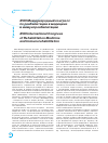 Научная статья на тему 'XYIII Международный конгресс по реабилитации в медицине и иммунореабилитации'