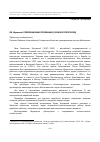 Научная статья на тему 'Я.Б. ШУМЯЦКИЙ. РЕВОЛЮЦИОННАЯ ПРОВИНЦИЯ. (ЗАПИСКИ ПРОЛЕТАРИЯ)'