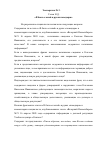 Научная статья на тему '«я была слепой в руках поводыря»'