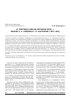 Научная статья на тему '"Я ЧУВСТВУЮ СЕБЯ НА ПРОЧНОМ ПУТИ...": ПИСЬМА А. А. СПИЦЫНА С. Ф. ПЛАТОНОВУ (1891-1899)'