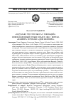 Научная статья на тему '«Я ДУМАЮ, ЧТО ЭТО ПЬЕСА С ГНИЛЬЦОЙ»: НОВОНАЙДЕННЫЙ ОТЗЫВ О ПЬЕСЕ ДЖ.С. ВИРЕКА «ВАМПИР» И РОМАНЕ «ДОМ ВАМПИРА»'