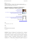 Научная статья на тему 'Я-ФУНКЦИИ ВНЕШНЕГО И ВНУТРЕННЕГО ОТГРАНИЧЕНИЯ У ДЕВУШЕК С ТАТУИРОВКАМИ С РАЗНЫМ ОБРАЗОМ ТЕЛА'