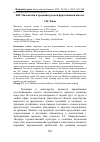 Научная статья на тему 'Я.И. Мильштейн и традиции русской фортепианной школы'