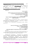 Научная статья на тему 'Я КАК СУБЪЕКТ ПРАВОВОГО ОБРАЗОВАТЕЛЬНОГО ПРОСТРАНСТВА'