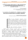 Научная статья на тему '"Я КЫРГЫЗСТАНЕЦ И ЭТИМ Я ГОРЖУСЬ" - ОПЫТ ФОРМИРОВАНИЯ ОРГАНИЗАЦИОННОЙ КОМПЕТЕНТНОСТИ ПЕДАГОГА ДОПОЛНИТЕЛЬНОГО ОБРАЗОВАНИЯ В РАЗВИТИИ ТВОРЧЕСКОЙ ОДАРЕННОСТИ ДЕТЕЙ'