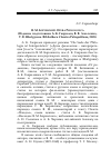 Научная статья на тему 'Я. М. Боровский. Opera Philologica (издание подготовили А. К. Гаврилов, В. В. Зельченко, Т. В. Шабурина. Bibliotheca classica Petropolitana, 2009)'