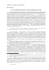 Научная статья на тему 'Я. П. Полонский и Рязанская ученая архивная комиссия'