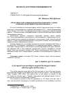 Научная статья на тему 'Я ПОСТАВИЛ СЕБЕ СВЯЩЕННЫМ ДОЛГОМ ОЗНАКОМИТЬ С КРАЕМ И ВОЙСКОМ АВГУСТЕЙШЕГО ПУТЕШЕСТВЕННИКА…'