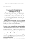 Научная статья на тему '"Я ПОТЕРЯЛ ПАМЯТЬ ВСЕГО, ПОЧТИ ВСЕГО ПРОИСШЕДШЕГО... КАК НЕ РАДОВАТЬСЯ ПОТЕРЕ?" (РАЗМЫШЛЕНИЯ О ЧЕТЫРЕХ БИОГРАФИЯХ Л.Н. ТОЛСТОГО В СЕРИИ ЖЗЛ)'