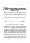 Научная статья на тему '«Я принимаю живое участие»: евразийский контекст взаимоотношений Н.П. Игнатьева и Ч.Ч. Валиханова (конец 1850-х – первая половина 1860-х гг.)'