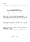 Научная статья на тему '«я с ним по-русски, а он со мной - по-шведски»: о некоторых трудностях передачи родного языка'