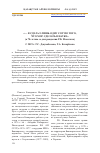 Научная статья на тему '«… Я СДЕЛАЛ ЛИШЬ ОДНУ СОТУЮ ТОГО,ЧТО МОГ СДЕЛАТЬ В НАУКЕ» (к 70-летию со дня рождения Р.Б. И смагила)'