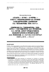 Научная статья на тему '«Я ЦАРЬ — Я РАБ — Я ЧЕРВЬ — Я БОГ!»: РЕВОЛЮЦИОНЕР НА СЛУЖБЕ САМОДЕРЖАВИЮ. ДНЕВНИКИ Л.А. ТИХОМИРОВА 1905–1917 гг. [ДНЕВНИК Л.А. ТИХОМИРОВА. 1908– 1910 гг. / СОСТАВИТЕЛИ: А.В. РЕПНИКОВ, Б.С. КОТОВ. АВТОР ПРЕДИСЛОВИЯ, КОММЕНТАРИЕВ И ПРИМЕЧАНИЙ А.В. РЕПНИКОВ. М.: НАУЧНО-ПОПУЛЯРНАЯ КНИГА, 2019. — 374 С.]'