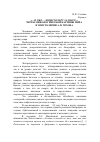 Научная статья на тему '«…я уже …ловил холеру за хвост»: черты мифологической картины мира в эпистолярии А. П. Чехова'