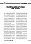 Научная статья на тему '«я вас любил. . . » и русская элегия ХVIII века: реконструкция лирического сюжета в аспекте жанровой эволюции А. С. Пушкина конца 1820-х годов'