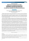 Научная статья на тему 'ЯДЕРНЫЙ СПИНОВЫЙ КАТАЛИЗ В ВОДНЫХ РАСТВОРАХ БИОСИСТЕМ: МАГНИТНО-ИЗОТОПНЫЕ ЭФФЕКТЫ В КЛЕТКАХ И БИОМОЛЕКУЛЯРНЫХ МОТОРАХ'