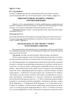 Научная статья на тему 'Ядерный уровень концепта "родина" в испанском языке'