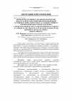 Научная статья на тему 'Яичная продуктивность и физиологические показатели кур-несушек при использовании в рационах зерна сорго и нута с разным уровнем кормов животного происхождения'