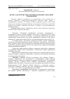 Научная статья на тему 'Якісна характеристика кормової добавки з морських гідробіонтів'