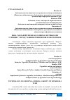 Научная статья на тему 'ЯККА ТАНЛАШ ЙЎЛИ БИЛАН ОЛИНГАН ИСТИҚБОЛЛИ ТУРПНИНГ “МУРОД” НАВИНИ ЕТИШТИРИШ ТЕХНОЛОГИЯСИ'