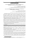 Научная статья на тему 'ЯКОВ ЛЕОНТЬЕВИЧ БЕРМАН (1888-1937) - ЖИЗНЬ И СУДЬБА ВО ВЛАСТИ МЕНЬШЕВИСТСКО-ОБОРОНЧЕСКИХ НАСТРОЕНИЙ'