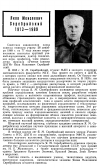 Научная статья на тему 'Яков Моисеевич Серебрийский (1913-1989)'