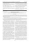 Научная статья на тему 'Якутия в начале ХХ века в контексте национально-демократического движения народа саха'