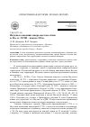 Научная статья на тему 'Якутия в освоении северо-востока Азии в 30-е гг. ХVIII - начало ХХ в'