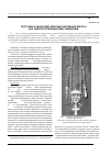 Научная статья на тему 'Якутские и хакасские женские нагрудные кресты как самостоятельный вид украшения'