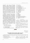 Научная статья на тему 'Якутский фразеологизм саһыл саҕалан: лингвокультурологический аспект'