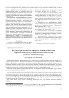 Научная статья на тему 'Якутское кричное железо: минералого-химический состав и физико-химические условия выплавления металла из Mn–Fe лимонитовых руд'