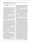 Научная статья на тему 'Якутскому НИИСХ 50 лет'