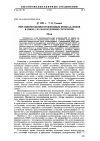 Научная статья на тему 'ЯМР-спектроскопия производных полисахаридов в связи с их молекулярной структурой'