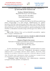 Научная статья на тему 'YANGI O‘ZBEKISTON: AJDODLARIMIZNING BOY MEROSI VA QO‘SHNICHILIK MUNOSABATLARI'