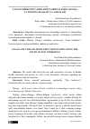 Научная статья на тему 'YANGI O‘ZBEKISTON YOSHLARINI TARBIYALASHDA MUSIQA TA’LIMINING MAQSAD VA VAZIFALARI'