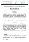 Научная статья на тему 'ЯНГИ ТЕХНОЛОГИЯ АСОСИДА ТУПРОҚНИ КАРТОШКА ЭКИШ УЧУН ТАЙЁРЛАШ'