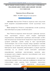 Научная статья на тему 'ЯНГИ ЎЗБЕКИСТОН ШАРОИТИДА САНОАТ МАҲСУЛОТИ ИШЛАБ ЧИҚАРИШНИ ДИВЕРСИФИКАЦИЯЛАШНИНГ МИЛЛИЙ ХУСУСИЯТЛАРИ'