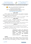 Научная статья на тему 'ЯНГИ ЎЗБЕКИСТОН ЁШЛАРИ – БУЮК КЕЛАЖАК ҚАЛҚОНЛАРИ'