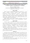 Научная статья на тему 'ЯНГИ ЎЗБЕКИСТОНДА ОММАВИЙ-МАДАНИЙ ТАДБИРЛАР ВА УЛАРНИНГ ЖАМИЯТ ТАРАҚҚИЁТИДАГИ АҲАМИЯТИ'