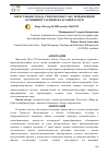 Научная статья на тему 'ЯНГИ ЎЗБЕКИСТОНДА УЧИНЧИ РЕНЕССАНС ПОЙДЕВОРИНИ ҚУРИШНИНГ ТАРИХИЙ-ФАЛСАФИЙ АСОСИ'