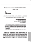 Научная статья на тему 'Янтарное искусство: сохранение наследия и развитие новых возможностей'