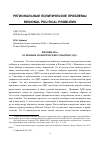 Научная статья на тему 'ЯПОНИЯ 2016: ОСНОВНЫЕ ПОЛИТИЧЕСКИЕ СОБЫТИЯ ГОДА'