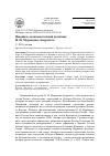 Научная статья на тему 'Япония в дальневосточной политике Н. Н. Муравьева-Амурского'