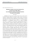 Научная статья на тему 'Япония в оценках советского руководства и дипломатов 1940–1945 гг. (по материалам Архива внешней политики Российской Федерации)'