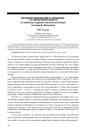 Научная статья на тему 'Япония в творчестве Б. Пильняка: от зарисовки к циклу (к проблеме художественной эволюции поэтики Б. Пильняка)'