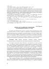 Научная статья на тему 'Японо-австралийские отношения и основной договор 1976 года'